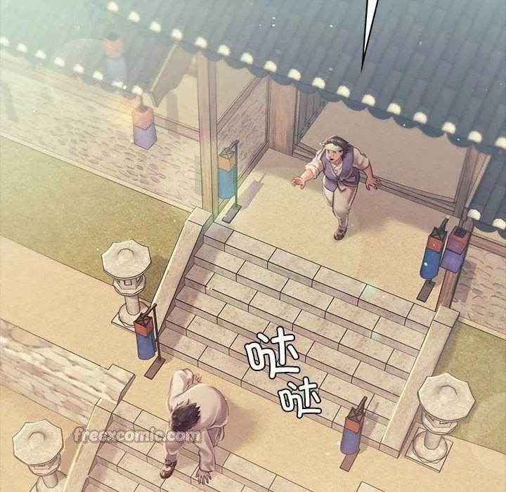 小姐 第101話 第28页
