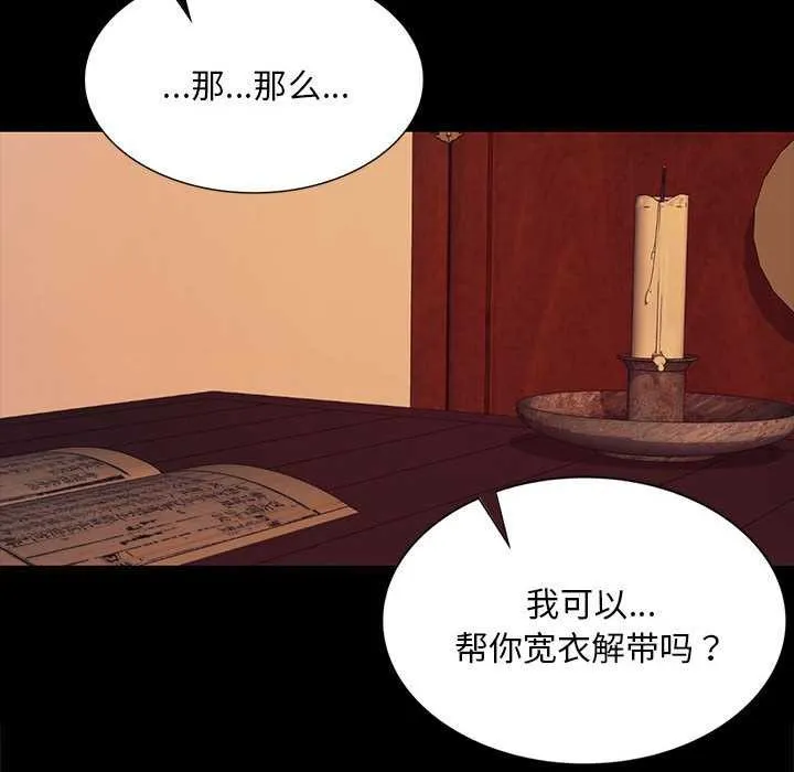 小姐 第101話 第113页