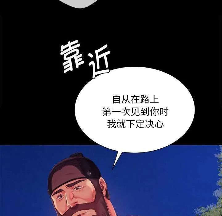 小姐 第101話 第132页