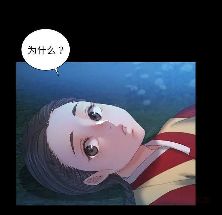小姐 第101話 第66页