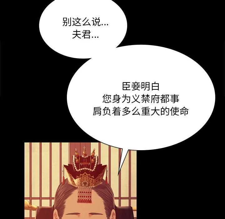 小姐 第101話 第109页