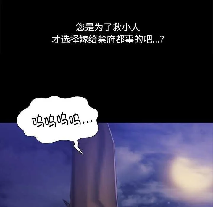 小姐 第101話 第87页