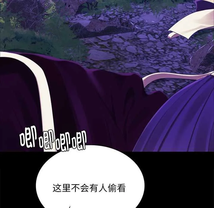 小姐 第101話 第121页