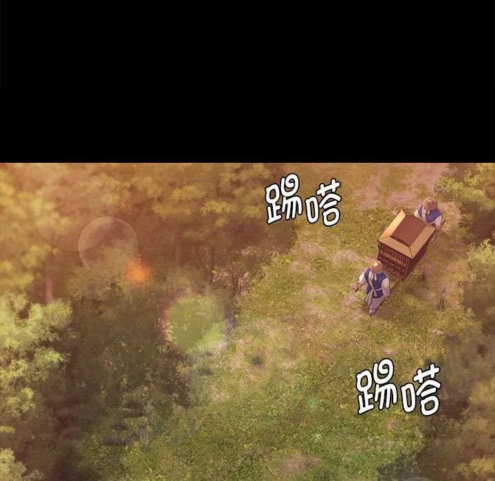 小姐 第101話 第49页
