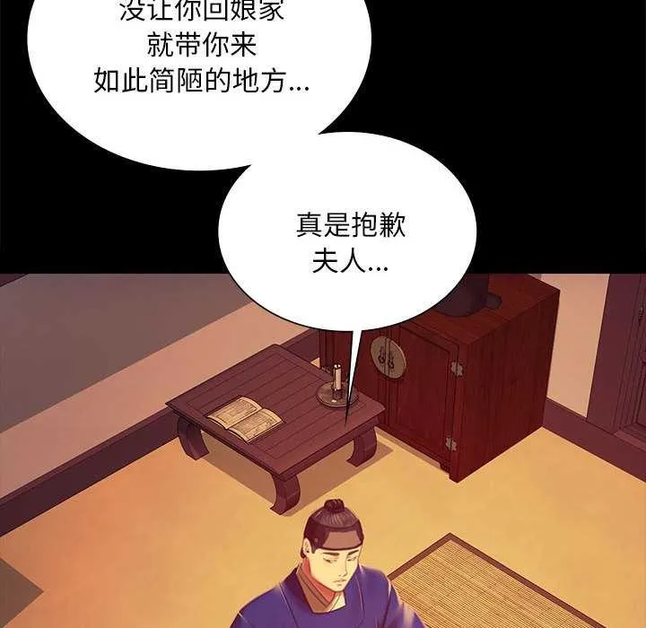 小姐 第101話 第107页
