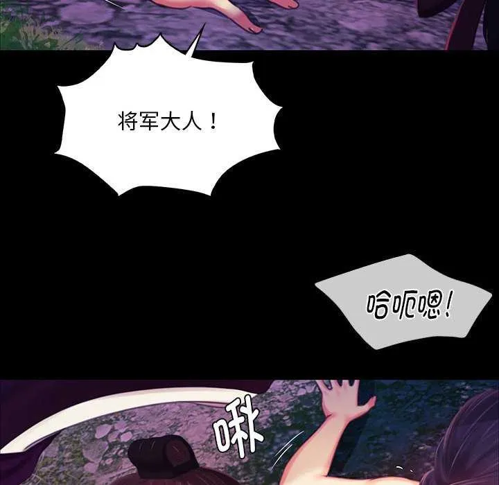 小姐 第101話 第130页