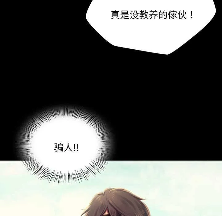 小姐 第101話 第7页