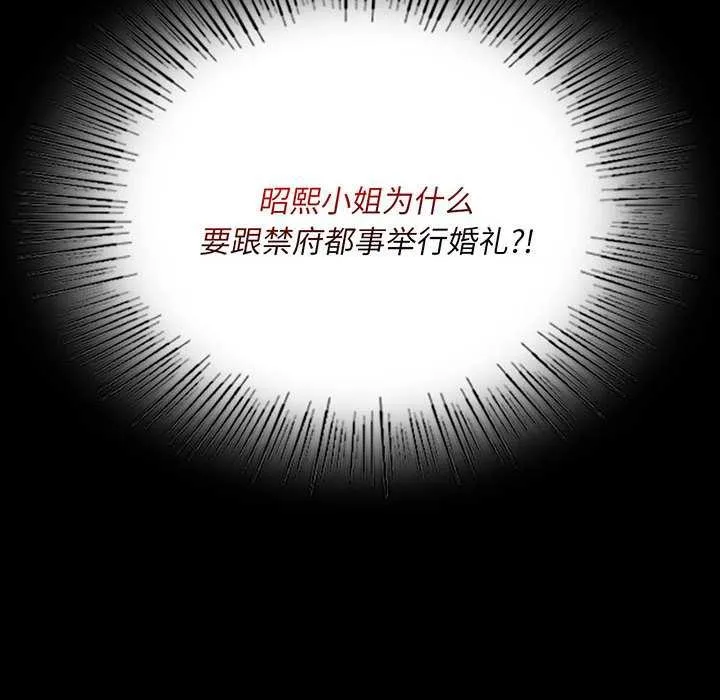 小姐 第101話 第10页