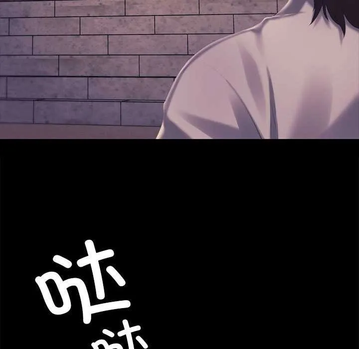 小姐 第101話 第97页