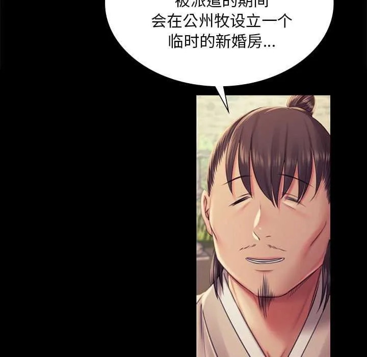 小姐 第101話 第25页