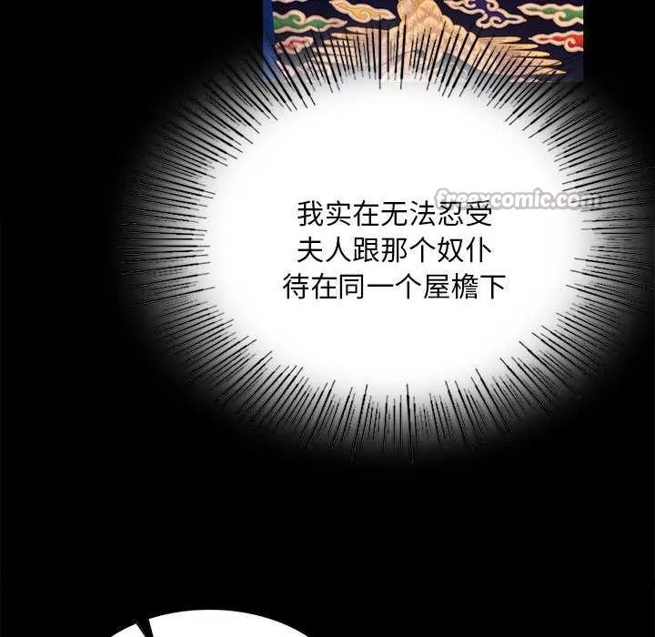 小姐 第101話 第112页