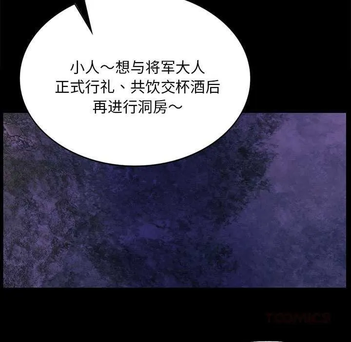 小姐 第101話 第165页