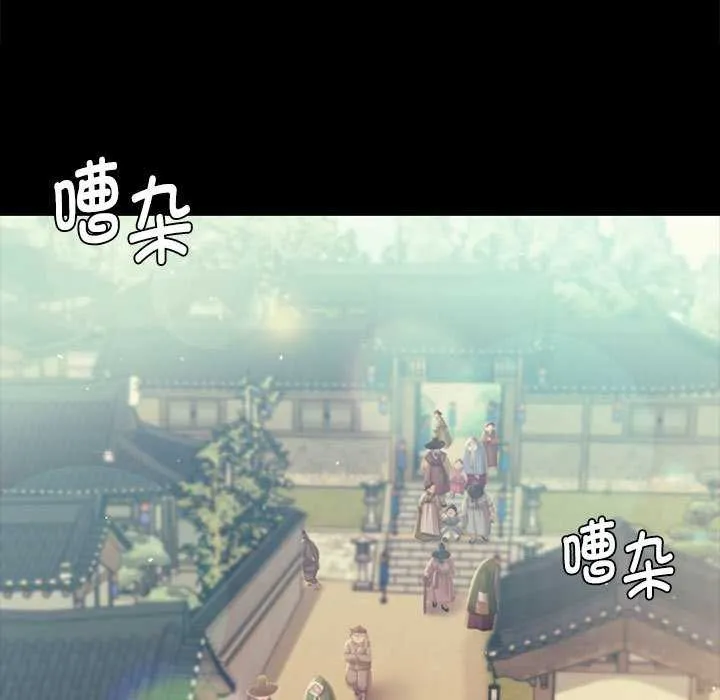 小姐 第101話 第13页