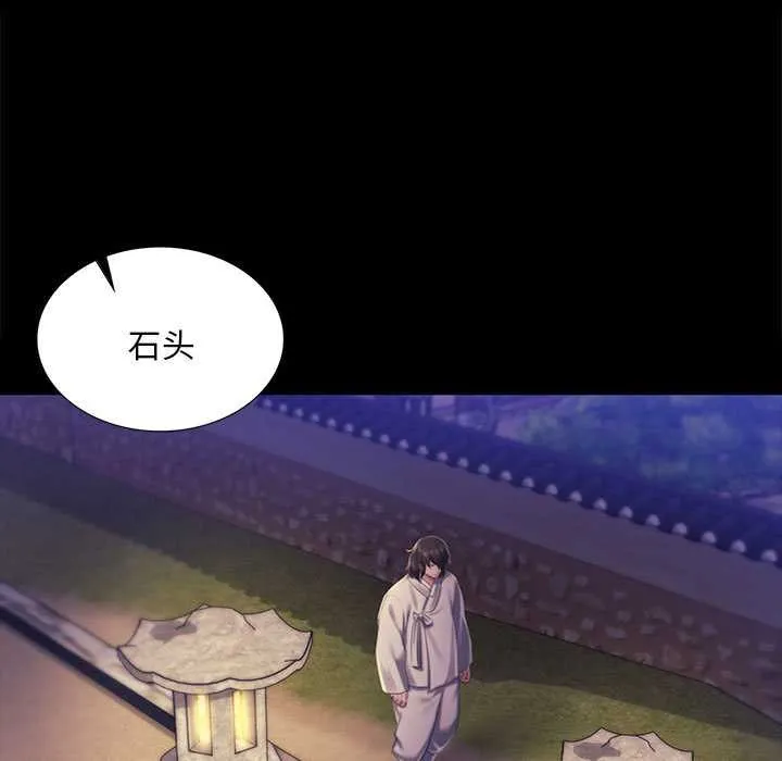 小姐 第101話 第94页