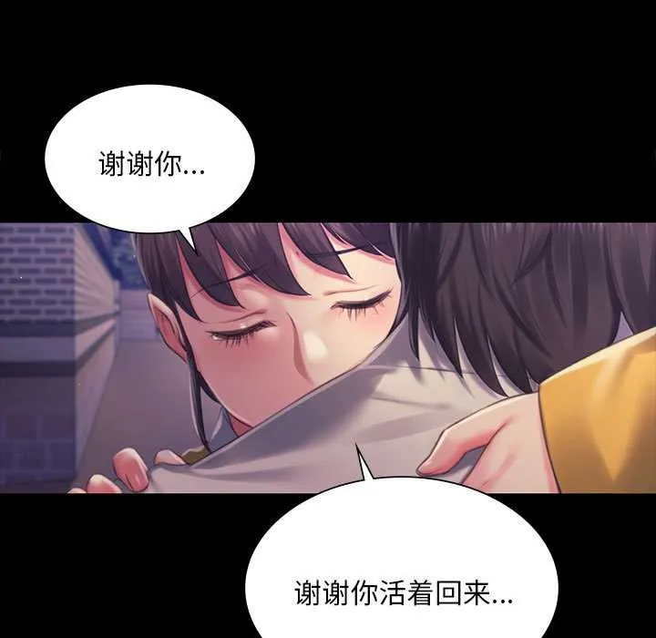 小姐 第101話 第100页