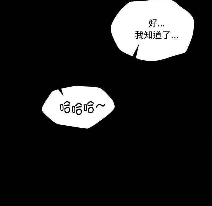 小姐 第101話 第166页
