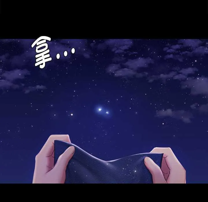 小姐 第101話 第59页
