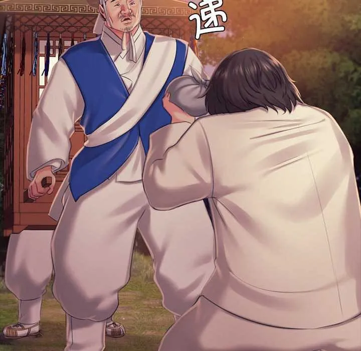 小姐 第101話 第47页