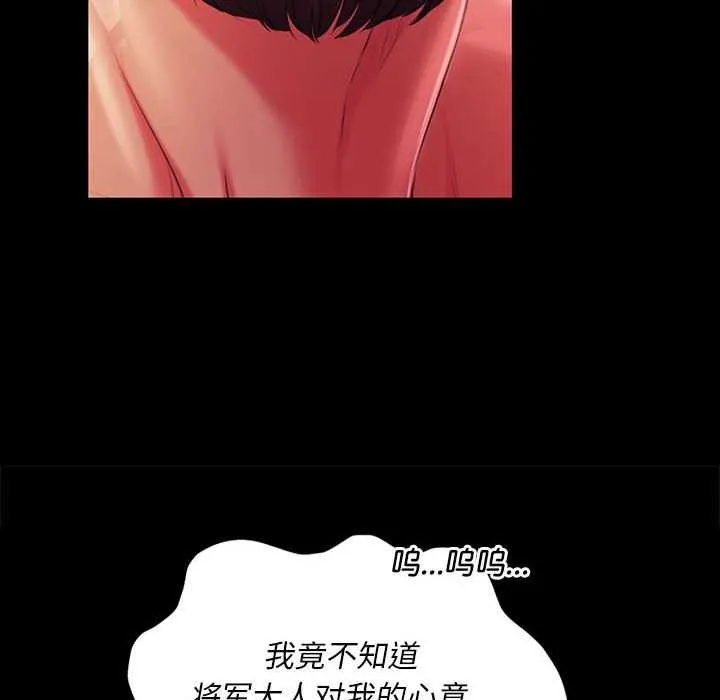 小姐 第101話 第158页