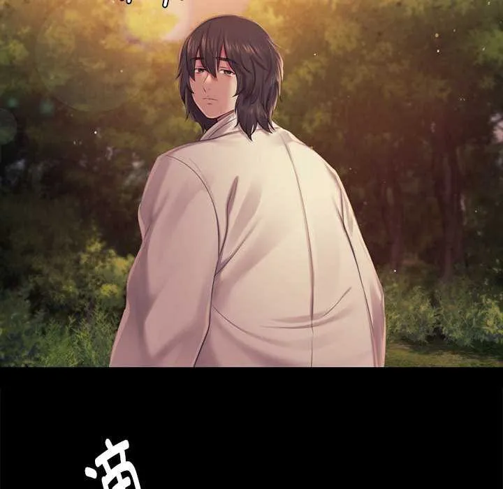 小姐 第101話 第51页