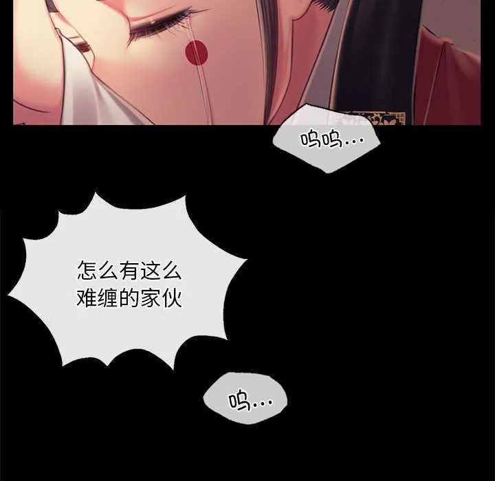 小姐 第101話 第44页