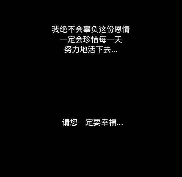 小姐 第101話 第90页