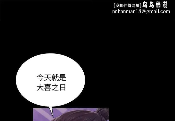 小姐 第101話 第1页