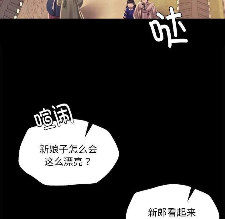 小姐 第101話 第15页