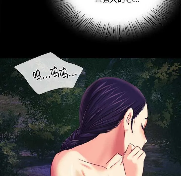 小姐 第101話 第149页