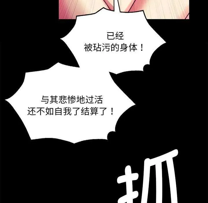 小姐 第101話 第144页