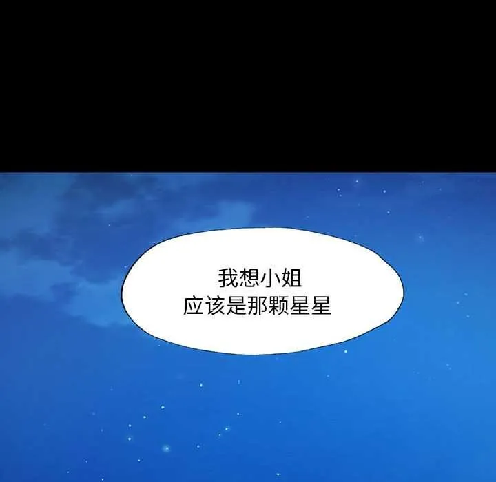 小姐 第101話 第64页