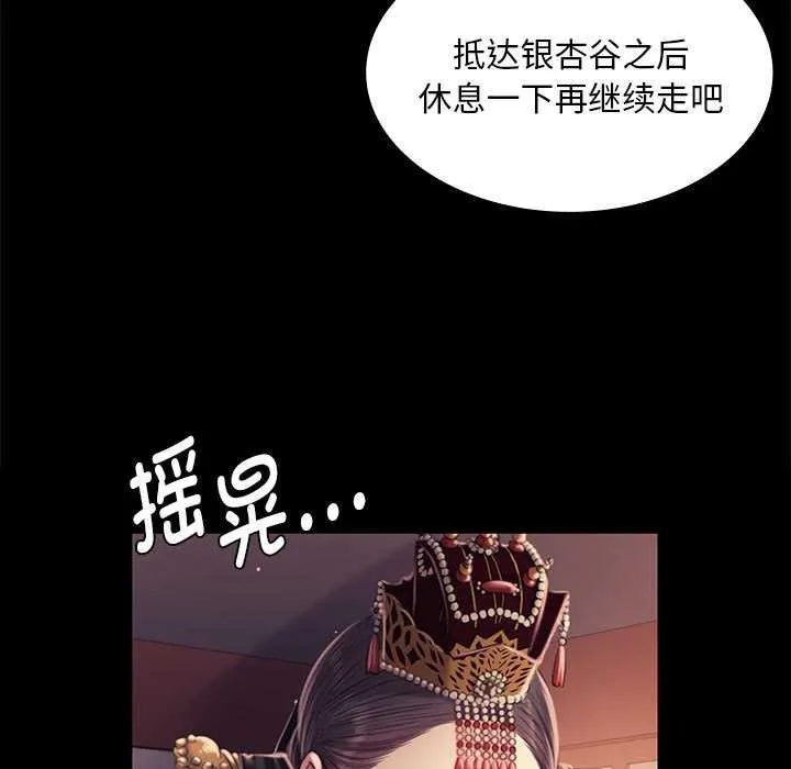 小姐 第101話 第35页