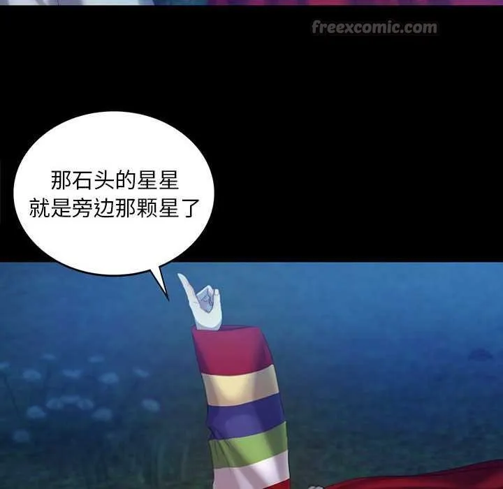 小姐 第101話 第70页