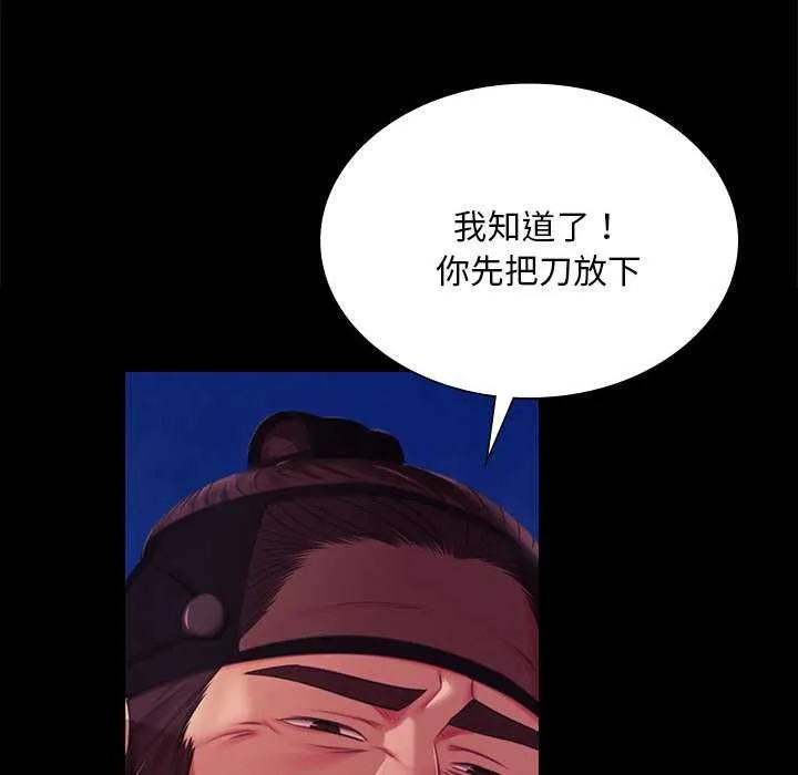 小姐 第101話 第141页