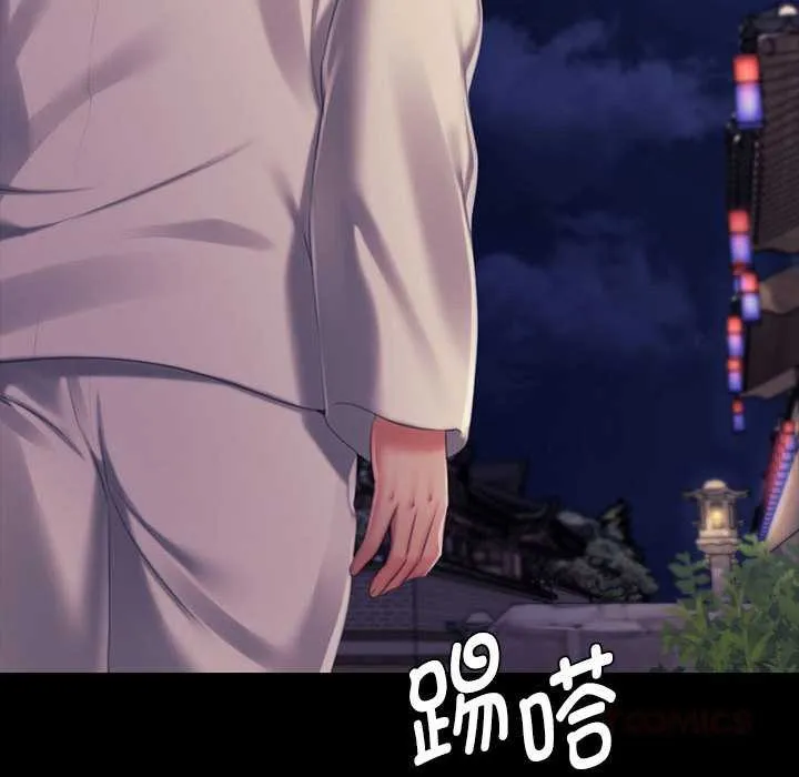 小姐 第101話 第93页