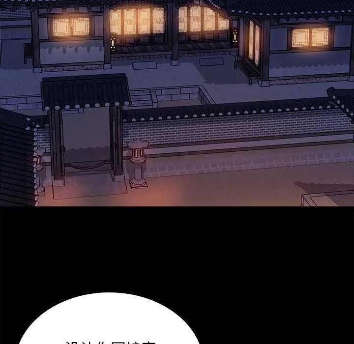 小姐 第101話 第106页