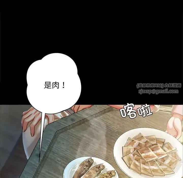 小姐 第20話 第41页
