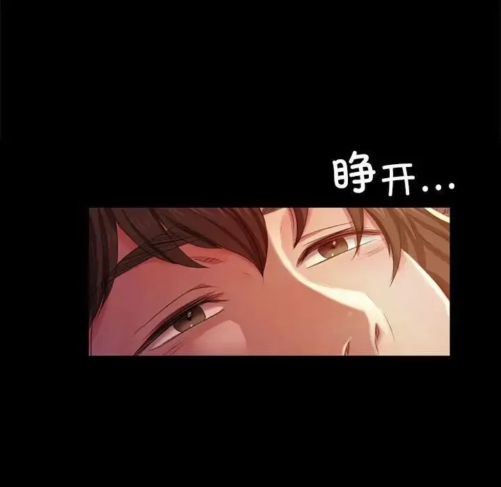 小姐 第20話 第139页