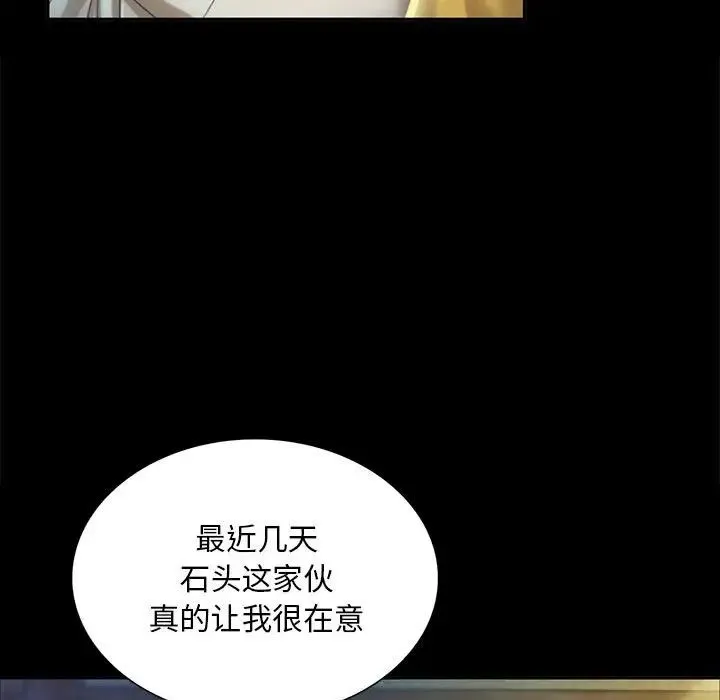 小姐 第20話 第35页