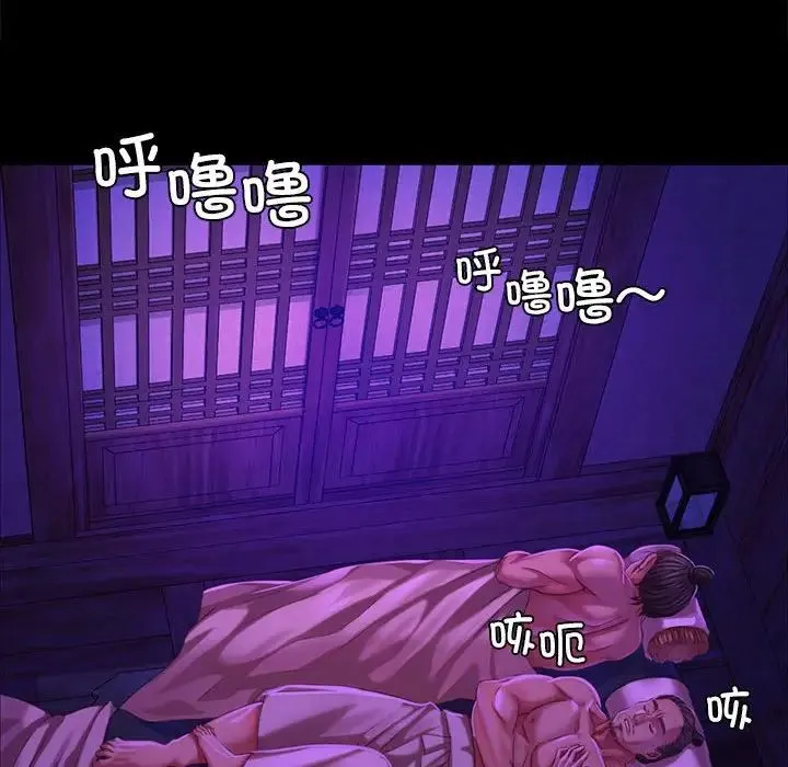 小姐 第20話 第109页
