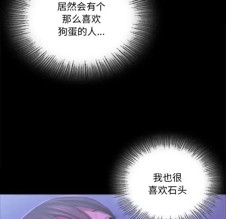 小姐 第20話 第94页