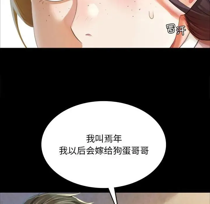 小姐 第20話 第56页