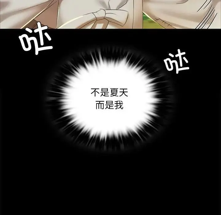 小姐 第20話 第16页