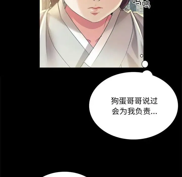 小姐 第20話 第14页