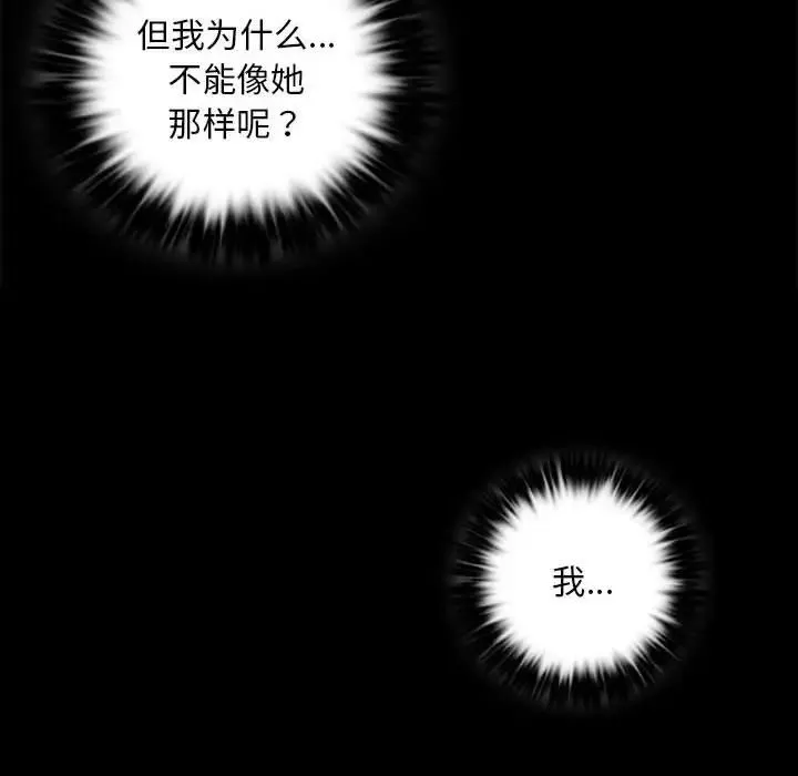 小姐 第20話 第96页