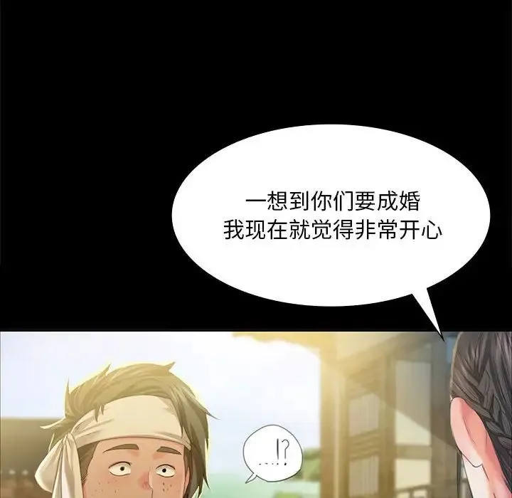 小姐 第20話 第20页