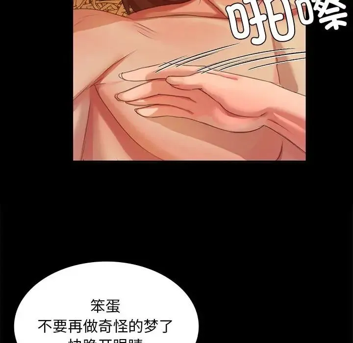 小姐 第20話 第136页