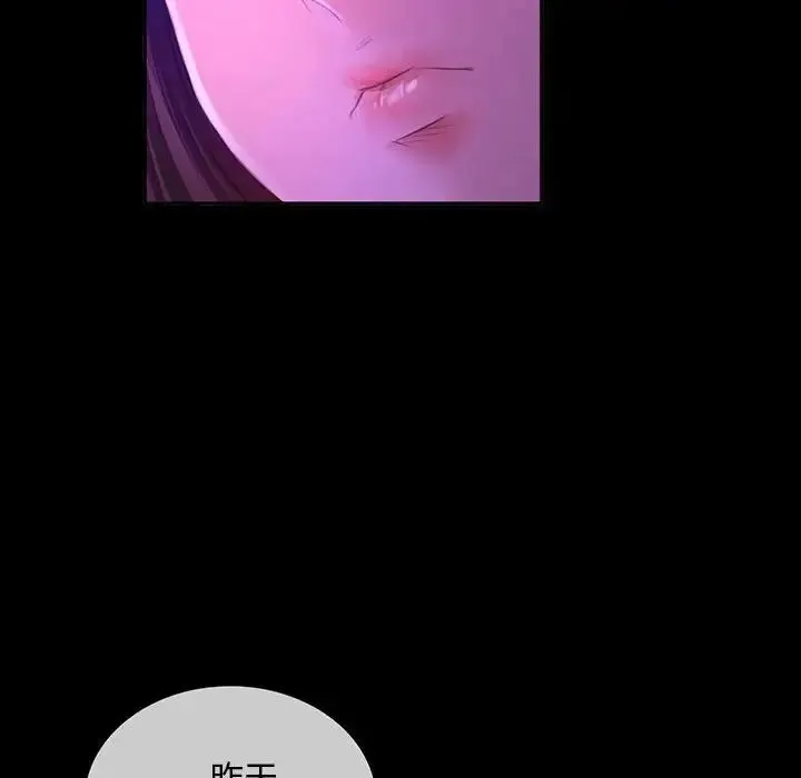 小姐 第20話 第100页