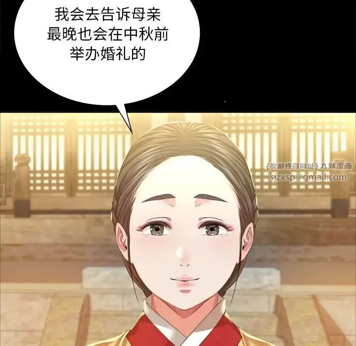 小姐 第20話 第22页