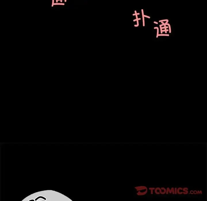 小姐 第20話 第129页